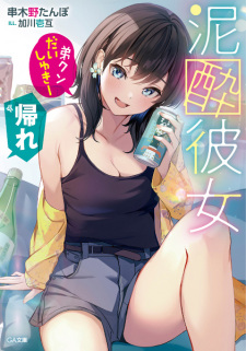 Sampul Manga Deisui Kanojo