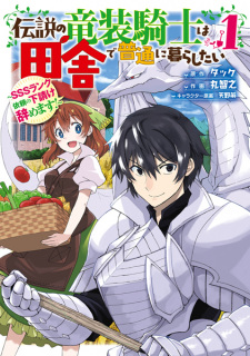 Sampul Manga Densetsu no Ryuusou Kishi wa Inaka de Futsuu ni Kurashitai: SSS-Rank Irai no Shitauke Yamemasu!