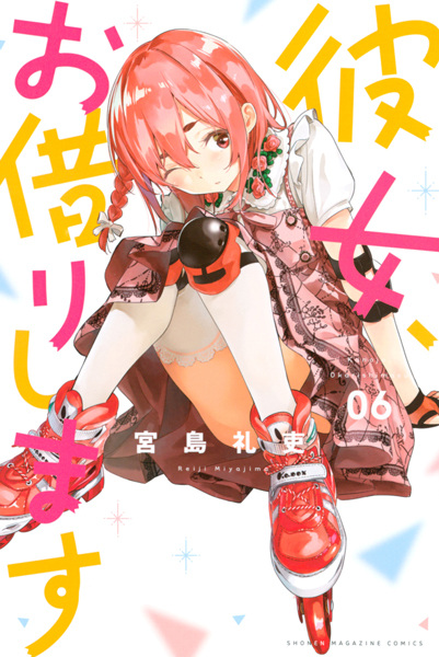 Manga image Okarishimasu Kanojo