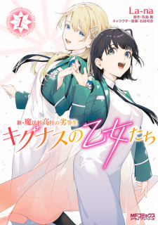 Sampul Manga Shin Mahouka Koukou no Rettousei: Cygnus no Otome-tachi