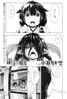 Sampul Manga Kenshi no Ude