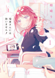 Sampul Manga Rutou-san ni wa Kanaimasen!