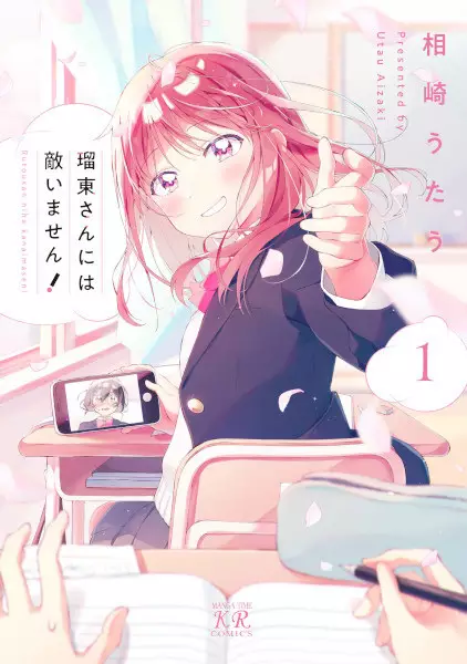 Gambar Cover Manga Rutou-san ni wa Kanaimasen!