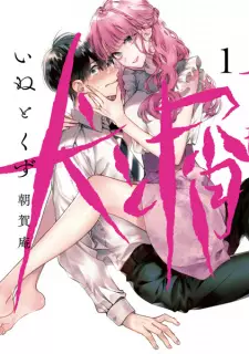 Gambar Manga Inu to Kuzu