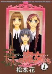 Sampul Manga Mori no Majo-tachi
