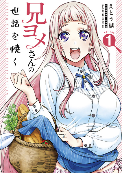 Gambar Cover Manga Aniyome-san no Sewa wo Yaku