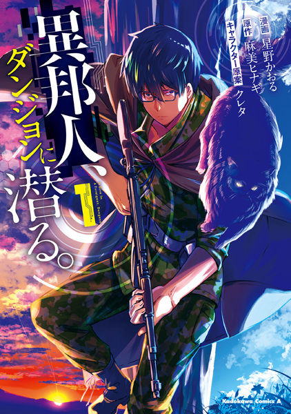 Gambar Cover Manga Ihoujin, Dungeon ni Kuguru.