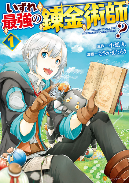 Gambar Cover Manga Izure Saikyou no Renkinjutsushi?