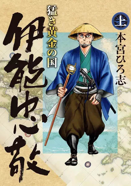 Gambar Cover Manga Takeki Ougon no Kuni: Inou Tadataka