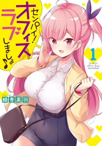 Gambar Cover Manga Senpai! Office Love Shimasho♪