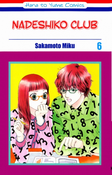 Manga image Nadeshiko Club