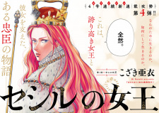 Gambar Manga Cecil no Joou