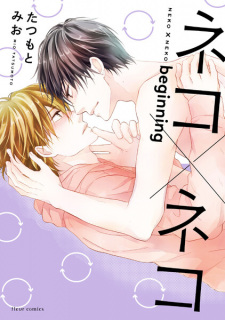 Sampul Manga Neko x Neko: Beginning
