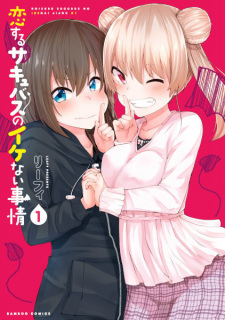 Sampul Manga Koisuru Succubus no Ikenai Jijou