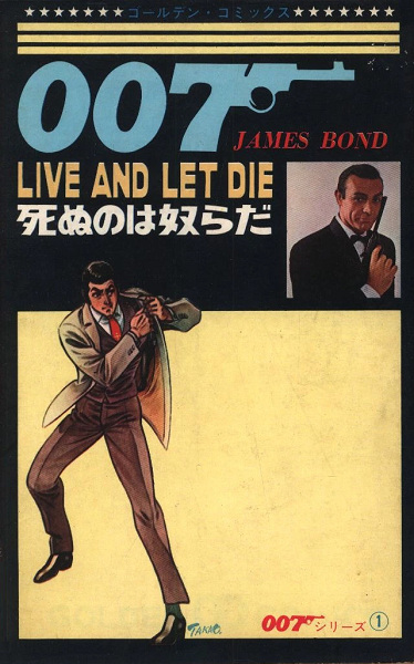 Gambar Cover Manga 007 Series