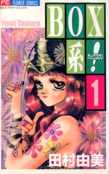 Sampul Manga Box Kei!