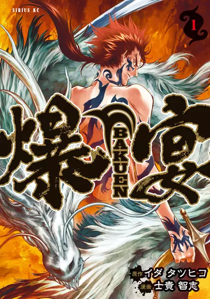 Gambar Cover Manga Bakuen