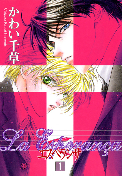 Gambar Cover Manga La Esperança