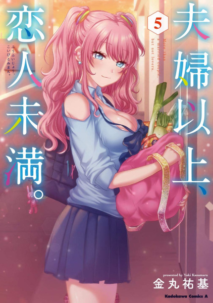 Manga image Koibito Miman. Fuufu Ijou
