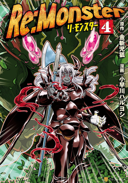 Manga image Re:Monster