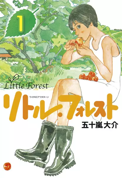Gambar Cover Manga Little Forest