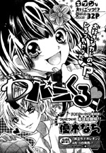 Sampul Manga P-pan Kuru