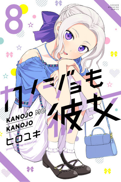 Manga image Kanojo mo Kanojo