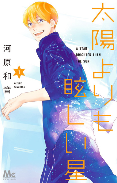 Gambar Cover Manga Taiyou yori mo Mabushii Hoshi