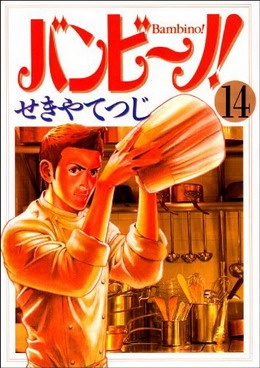 Gambar Manga Bambino!
