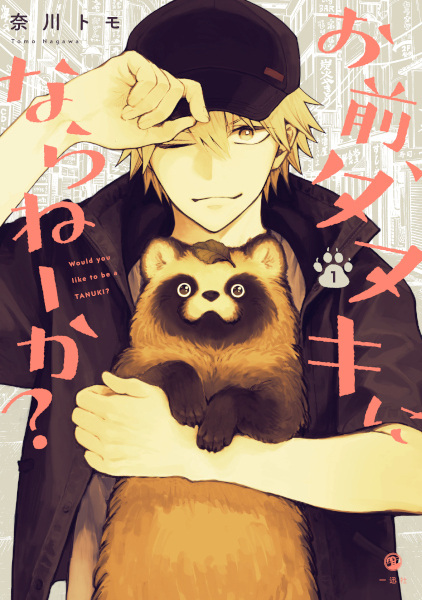 Gambar Cover Manga Omae, Tanuki ni Naranee ka?