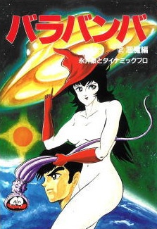 Sampul Manga Barabanba