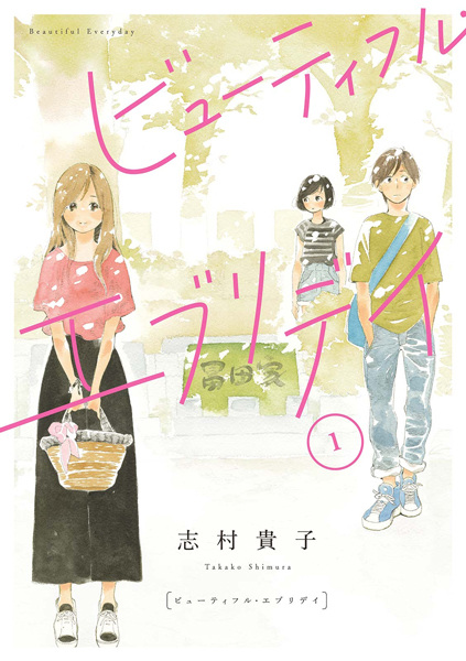 Gambar Cover Manga Beautiful Everyday