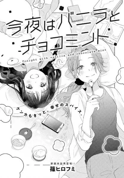 Gambar Cover Manga Konya wa Vanilla to Choco Mint