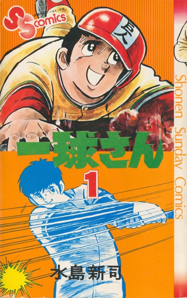 Gambar Cover Manga Ikkyuu-san