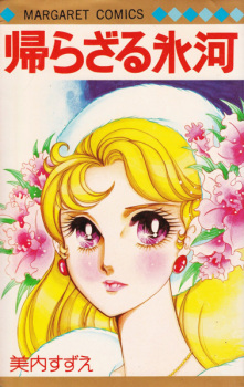 Sampul Manga Kaerazaru Hyouga