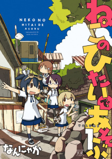 Sampul Manga Neko no Hitai de Asobu