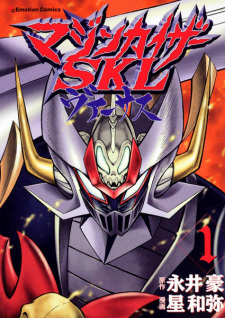 Sampul Manga Mazinkaiser SKL Versus