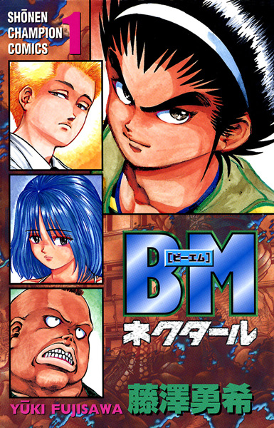 Manga cover BM: Nectar
