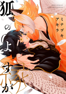 Sampul Manga Kitsune no Yosuga