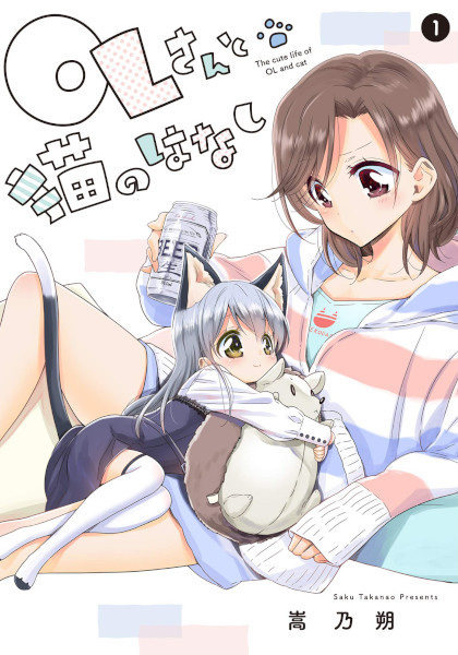 Gambar Cover Manga OL-san to Neko no Hanashi