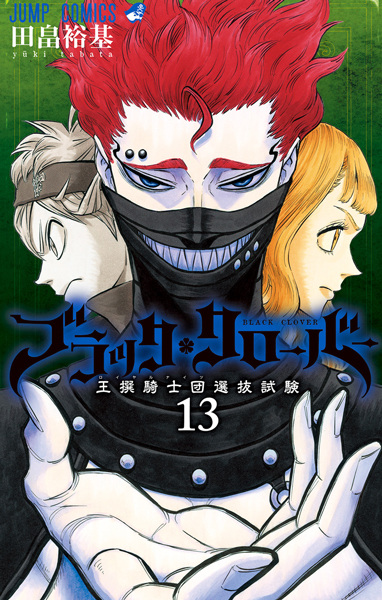 Manga image Black Clover