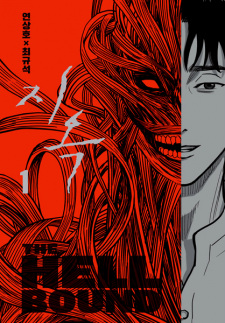 Sampul Manga The Hellbound