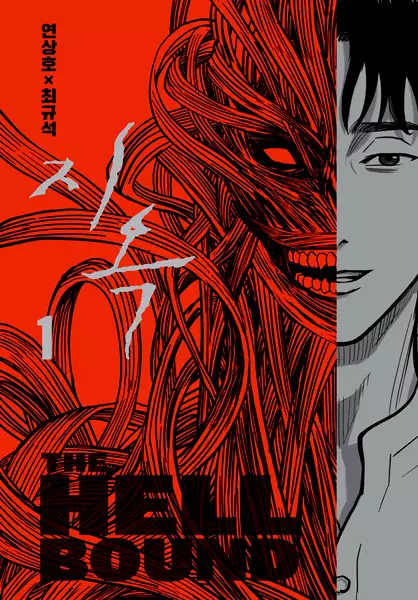 Gambar Cover Manga The Hellbound