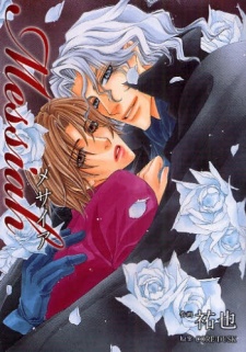 Sampul Manga Messiah