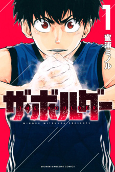 Sampul Manga The Boulder