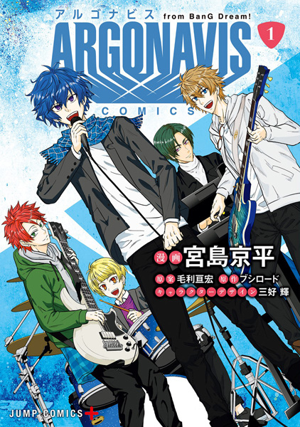 Manga cover Argonavis from BanG Dream! Comics