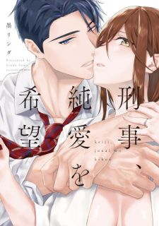 Sampul Manga Keiji, Junai wo Kibou