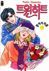 Sampul Manga Twin Hearts
