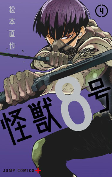 Manga image Kaijuu 8-gou