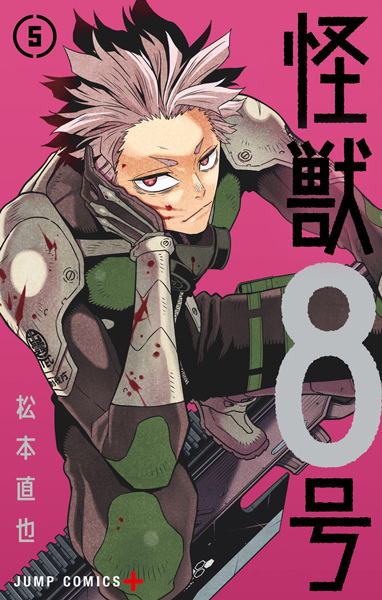 Manga image Kaijuu 8-gou